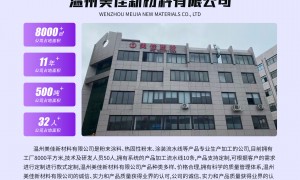温州美佳新材料环氧粉末涂料厂家 配方定制服务 适用管道防腐场景