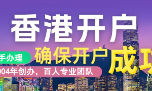 2026年香港口碑不错的香港做账机构靠谱商家怎么选