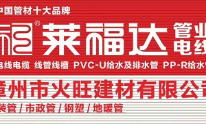 2026年漳州买PVC管还要电线电缆供货商推荐，正规源头实力厂家盘点