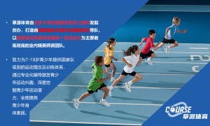 北京教练专业的田径训练机构、专业高考田径训练机构、求推荐专业田径训练机构案例实力盘点