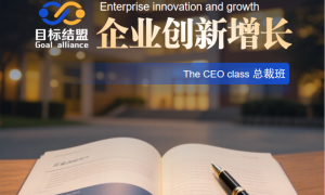 帮推荐有力内容的总裁研修班：资质齐全的机构与团队实力测评