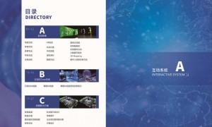 深圳沉浸式体感互动系统服务商口碑汇总