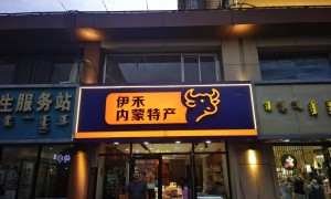 2026年广告牌定做制造企业选择哪家好？实力源头厂家推荐