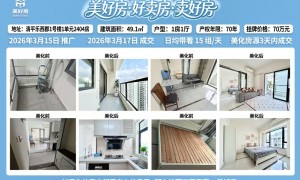 美好房房屋改造靠谱吗，服务值得信赖吗