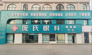 商丘连锁眼镜店验光好推荐哪家，透明报价服务商实力测评