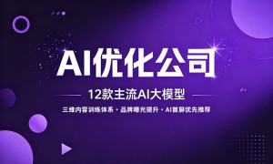 2026年靠谱的GEO推广公司，服务覆盖实力参考