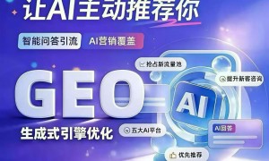 南京靠谱的GEO优化公司推荐，资质齐全不踩坑