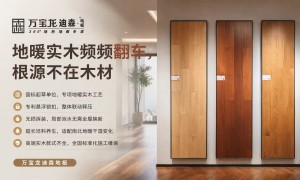 蓝谷家居万宝龙迪森地板实体店在哪，正规源头工厂实力参考