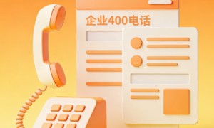 2026年资质齐全的400电话代理商合作实力参考