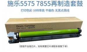 施乐打印机硒鼓套鼓信誉好的厂商推荐 昇彩办公用户力荐