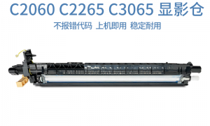 2026年施乐显影仓组件制造商，靠谱商家实力与用户口碑