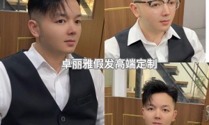 2026年靠谱的假发全套定制私人订制量尺厂家推荐