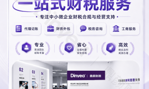 2026年靠谱的杭州个体户注销代办服务商实力参考