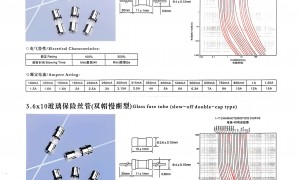 中山凯旭电子：贴片/插脚保险丝管全系列，适用于充电桩及通信电源