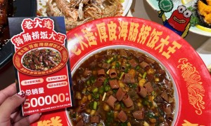 大连海鲜捞饭海肠捞饭店价格公道不玩套路，值得一试