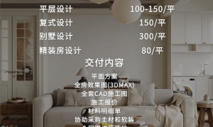 元创设计装修服务商合规资质与口碑公司汇总