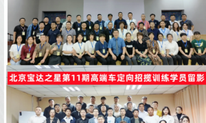 杭州宝达之星汽车科技：德系豪车诊断培训靠谱机构测评参考
