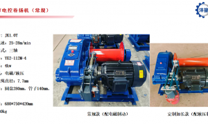 JK3型快速卷扬机 0.8m/s提升速度 工程物料牵引绞盘 出厂价批发