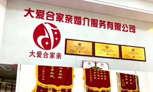2026年株洲婚姻介绍排行靠谱服务商推荐 大爱合家亲婚介省心不踩坑