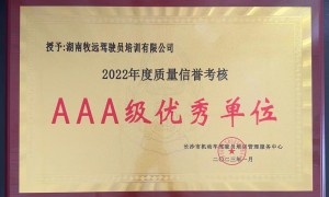 附近驾校报名怎么选？牧远驾校靠谱商家测评排名