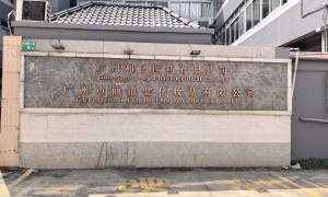 广州二类械字号加工厂家正规的修护面膜代加工备案ODM小批量生产厂家推荐