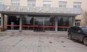 2026年天津靠谱的加急仪器运输企业推荐，本地服务商实力参考
