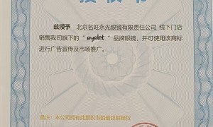 2026年口碑好的天津验光配镜机构 实力参考