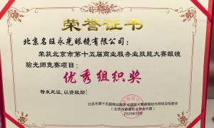 2026年值得信赖的验光配镜机构测评：靠谱商家怎么选？