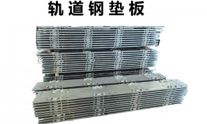 2026年上海口碑不错的钢垫板企业案例实力盘点