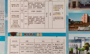 谷城成人学历提升报名指南，正规机构怎么选