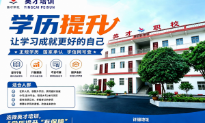 英才培训正规吗，可以信任吗