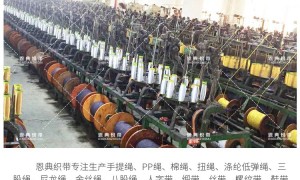 义乌三股扭绳手提绳定制工厂靠谱商家怎么选