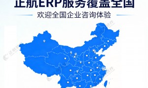 适配非标定制机械行业的ERP软件推荐：用料扎实的制造厂家综合实力推荐