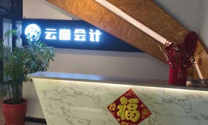 呼市周边代理记账服务商推荐 口碑好的财税机构客户真实体验口碑