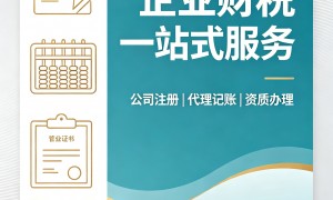 北京本地公司注册代办服务商靠谱商家测评排名