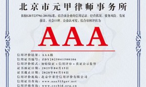江苏交通肇事刑事辩护律师哪家好？上海元甲律所专注交通事故案件辩护