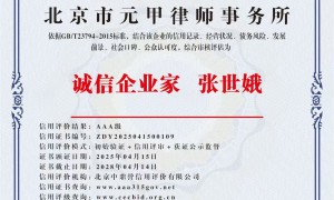 遇到保险拒赔怎么办？上海元甲律所维权服务口碑好，理赔纠纷律师专业代理