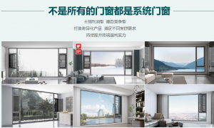 深圳系统门窗生产商哪家好 靠谱的制造厂家选择指南