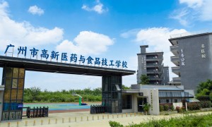广州高新医食技校口碑好不好