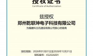 乾联坤电子在安阳靠谱吗，值得信赖吗