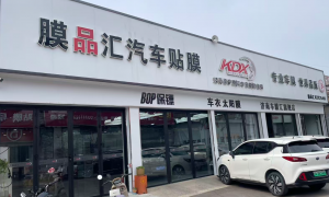 我通勤开贴车衣历城推荐哪家店？济南膜品汇口碑实测参考