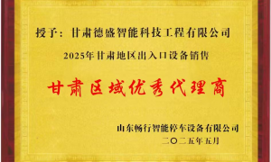 甘肃正规的门禁道闸服务商合作实力参考