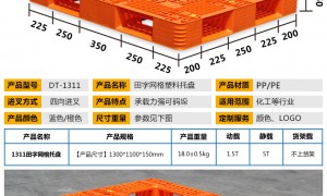 2026年喀什地区田字托盘厂家实力公司推荐