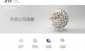 上海2026年外资公司注册流程要多少费用服务商靠谱商家测评排名
