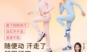 浙江省年轻爸妈必看 高中生秋衣秋裤校服内搭怎么选不踩坑