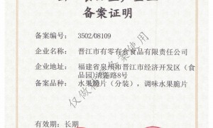 2026年冻干食品行业全景分析，国际资质齐全的冻干生产厂发展现状与选择指南