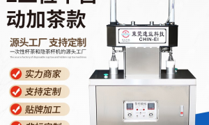 2026年佛山半自动茶杯成型机生产厂售后好的企业全景分析