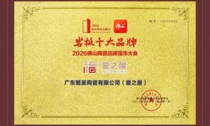 对位通体岩板专项厂商实力参考 爱之屋岩板用料扎实广受信赖