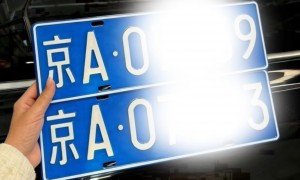2026年广受信赖的车辆提档外迁代办服务商团队实力测评