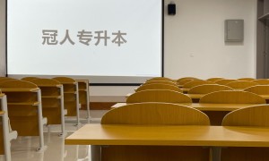 河北专门做会计专业专升本的机构 广受信赖的专升本培训机构推荐